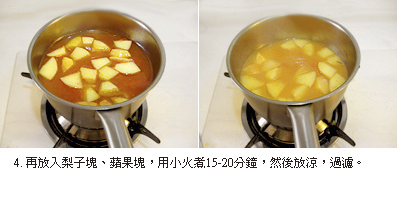 梨子冷湯做法4