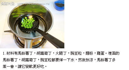 沙拉蛋皮煎餅做法1