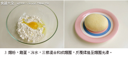 沙拉蛋皮煎餅做法3
