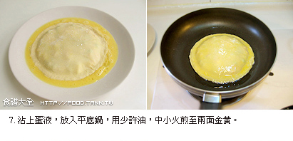 沙拉蛋皮煎餅做法7