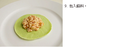 泡菜豆腐水餃作法9