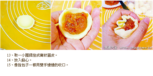 南瓜包做法13-15