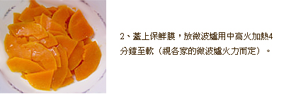 南瓜包餡料做法2