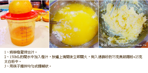 南瓜包做法1-3