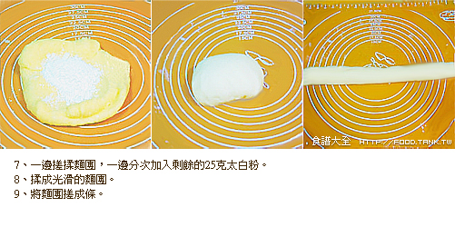 南瓜包做法7-9