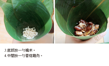 香菇雞肉粽做法3-4